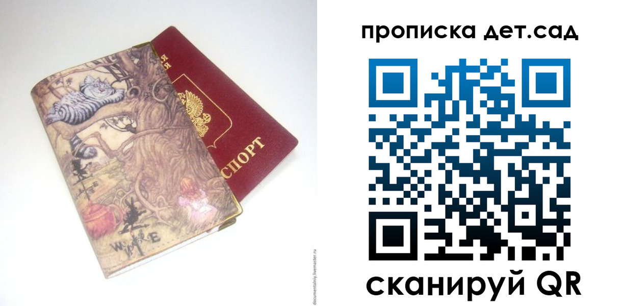 найти адрес прописки в Ленинске