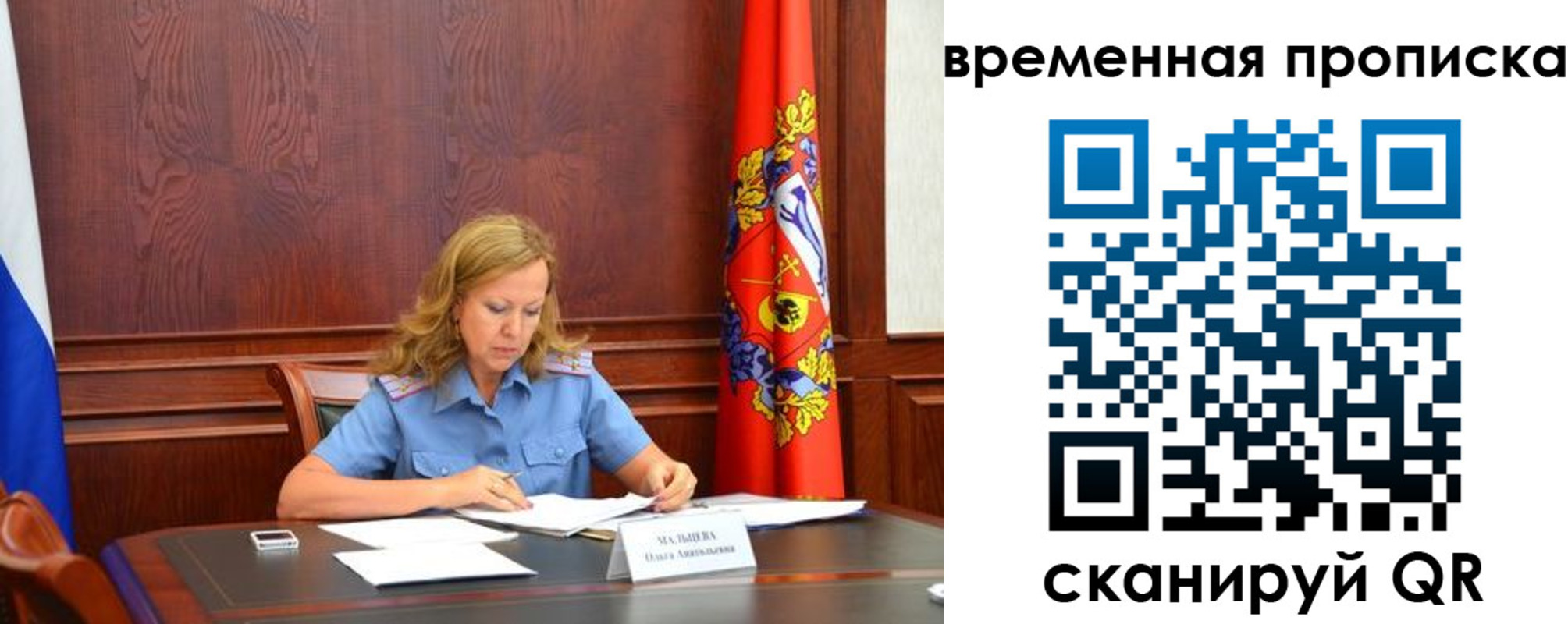 временная регистрация госуслуги в Ленинске