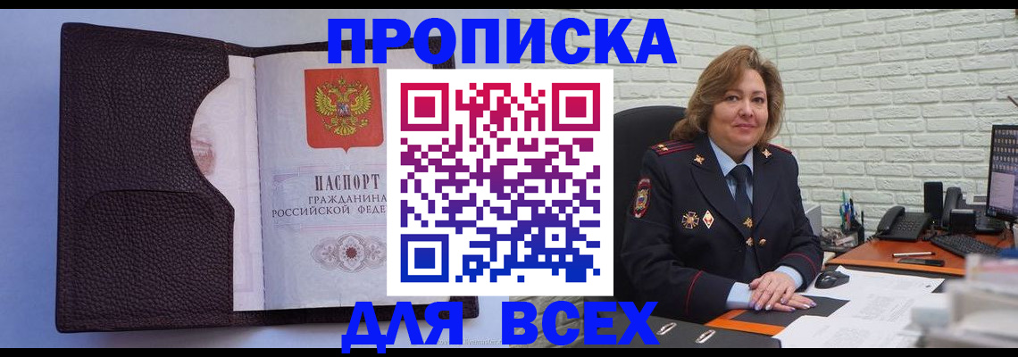 регистрация для школы в Ленинске