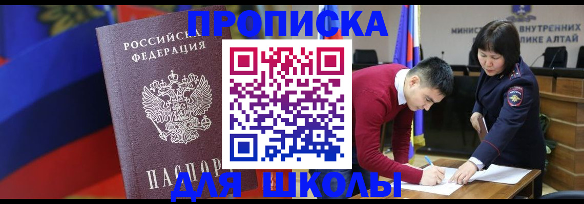 прописка для кредита в Ленинске