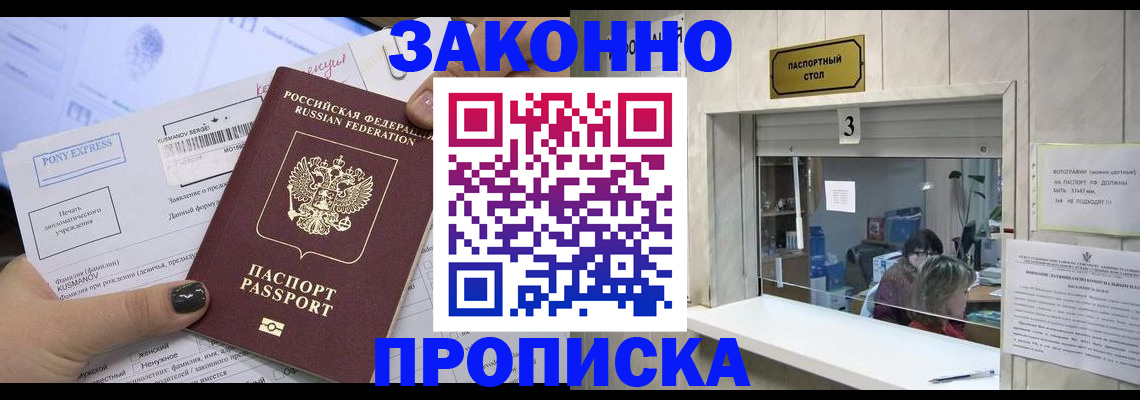 регистрация в Ленинске