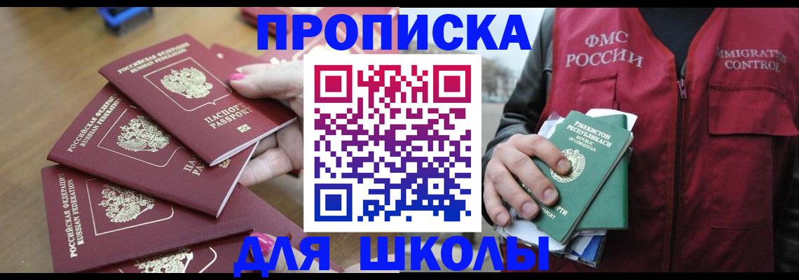 временная регистрация в квартире в Ленинске