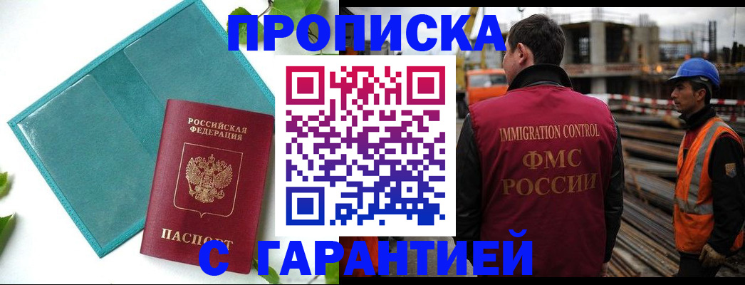 регистрация в Ленинске