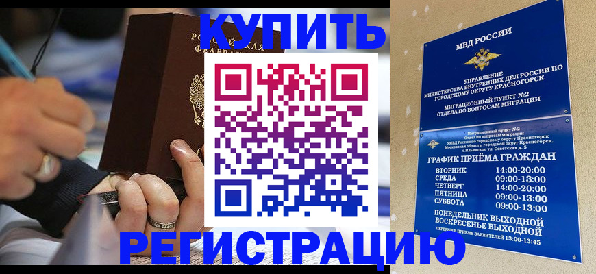 регистрация для школы в Ленинске