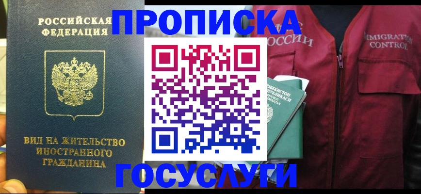 регистрация для школы в Ленинске