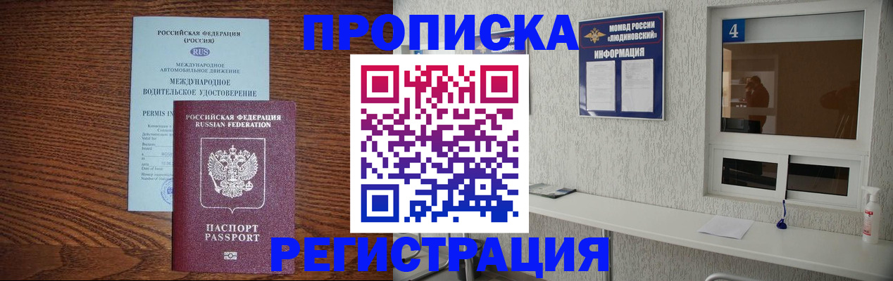 временная регистрация гарантия в Ленинске